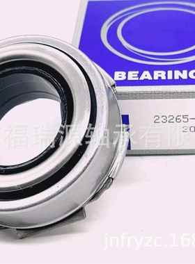 轴承厂家供应分离离合器轴承 23265-81A20 分离离合器轴承
