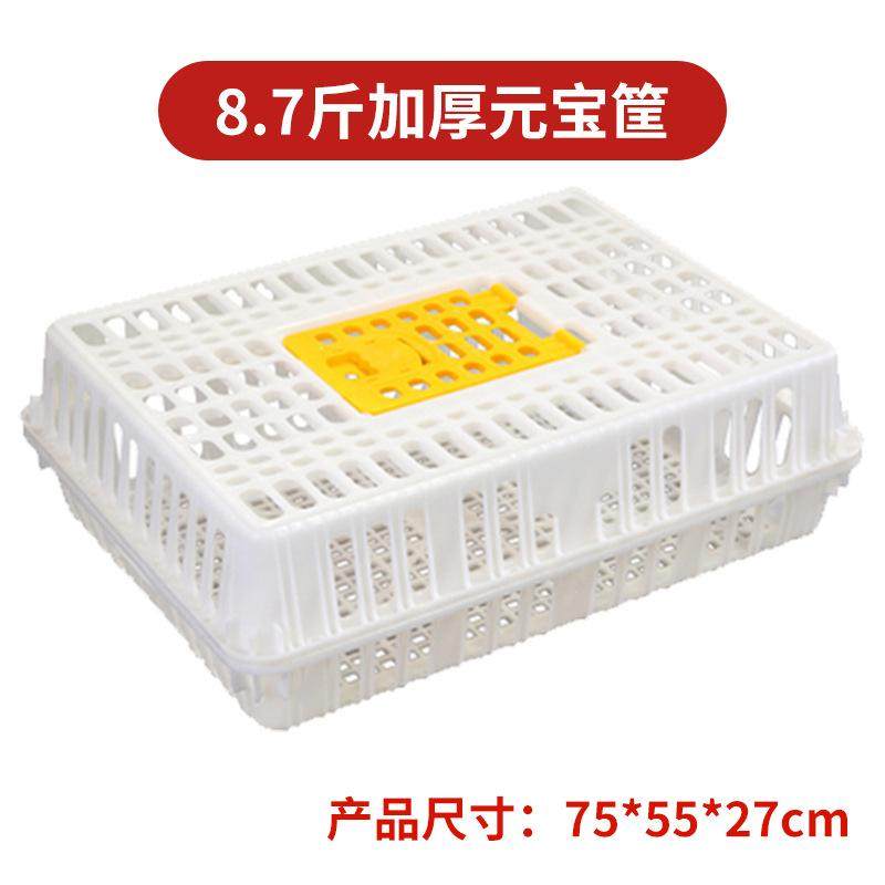 鸡笼周转箱塑料运输笼鸡筐家禽周转箱成鸡鸭鹅鸽子笼子兔笼养殖笼,农机/农具/农膜,农用防护器具,淘宝优惠券,粉丝福利购,淘宝优惠卷