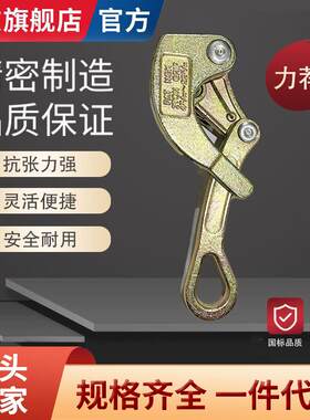 紧线器日式卡线器多功能钢丝绳钢绞线绝缘铝导电缆线卡拉紧夹线器