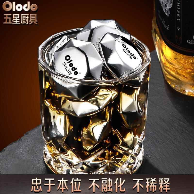 欧乐多德国不锈钢冰块模具威士忌冰酒石食品级金属铁速冻冰粒冰球