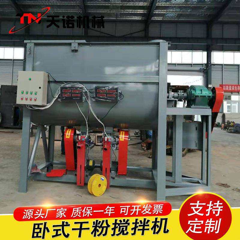 供应干粉搅拌机 保温砂浆混合设备瓷砖胶搅拌机 防水涂料搅拌机
