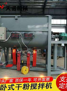 供应干粉搅拌机 保温砂浆混合设备瓷砖胶搅拌机 防水涂料搅拌机