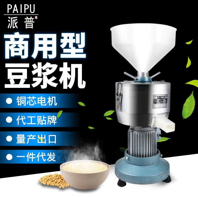 130型磨浆机商用豆浆机铜芯电机渣浆分离豆腐豆制品打浆机