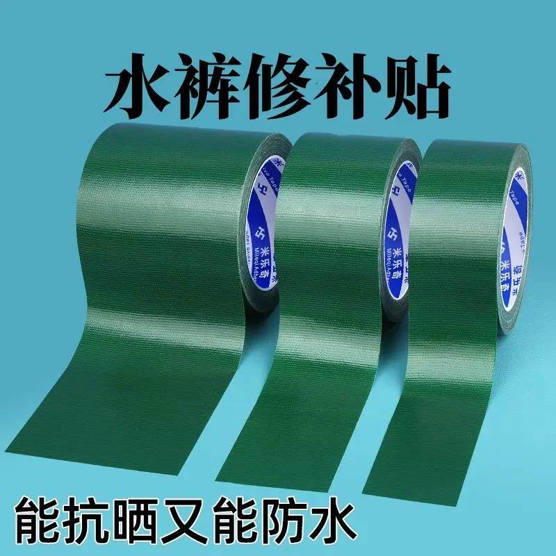 补下水裤专用贴修补贴PVC胶水专用橡皮艇雨衣雨伞帐篷涉水裤防水