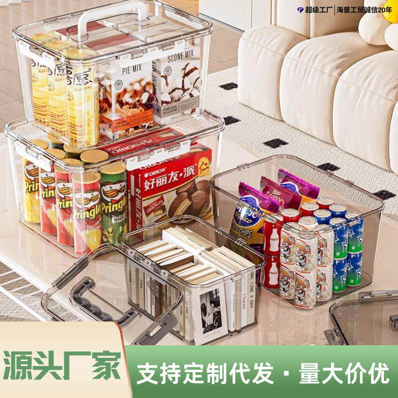 桌面带盖防尘收纳盒零食饮料杂物带提手储物盒加大加厚款整理盒子