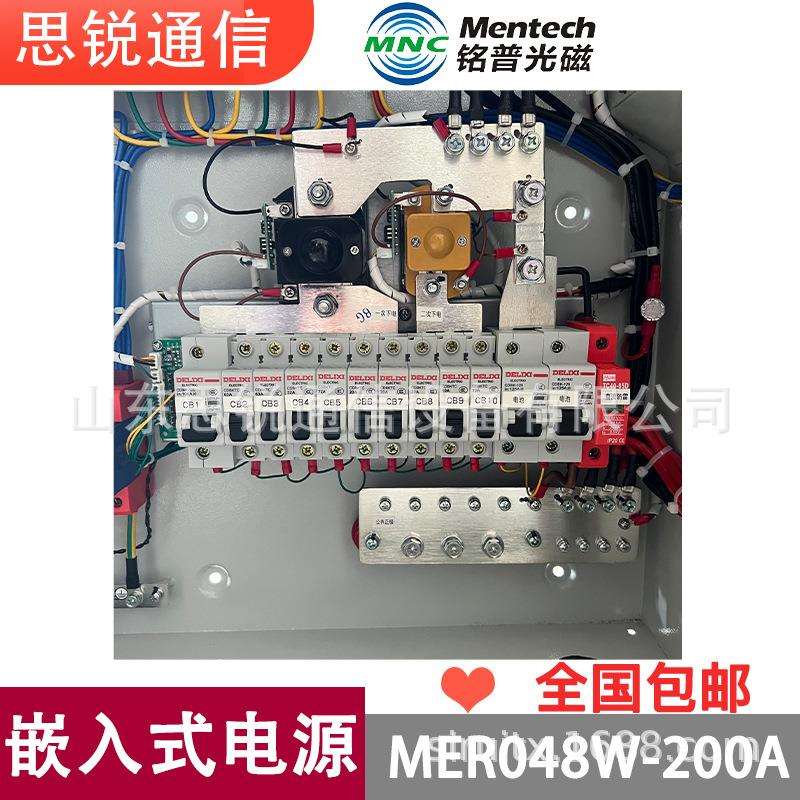 铭普光磁MER048W-200A户外壁挂电源48V通信基站开关防水室外机柜