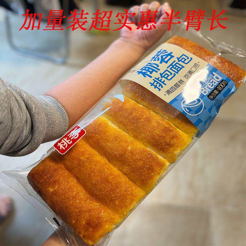 新品桃李面包椰蓉排包面包400克袋装椰蓉面包上班族学生早餐夜宵图片