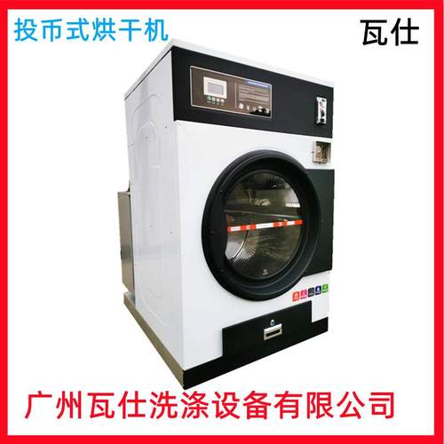 出口工业商用洗衣机自助洗衣店投币式洗衣烘干设备