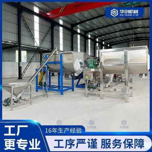 食品干粉双螺带加热搅料机 葡萄糖粉末混合机 代餐粉拉面剂混料机