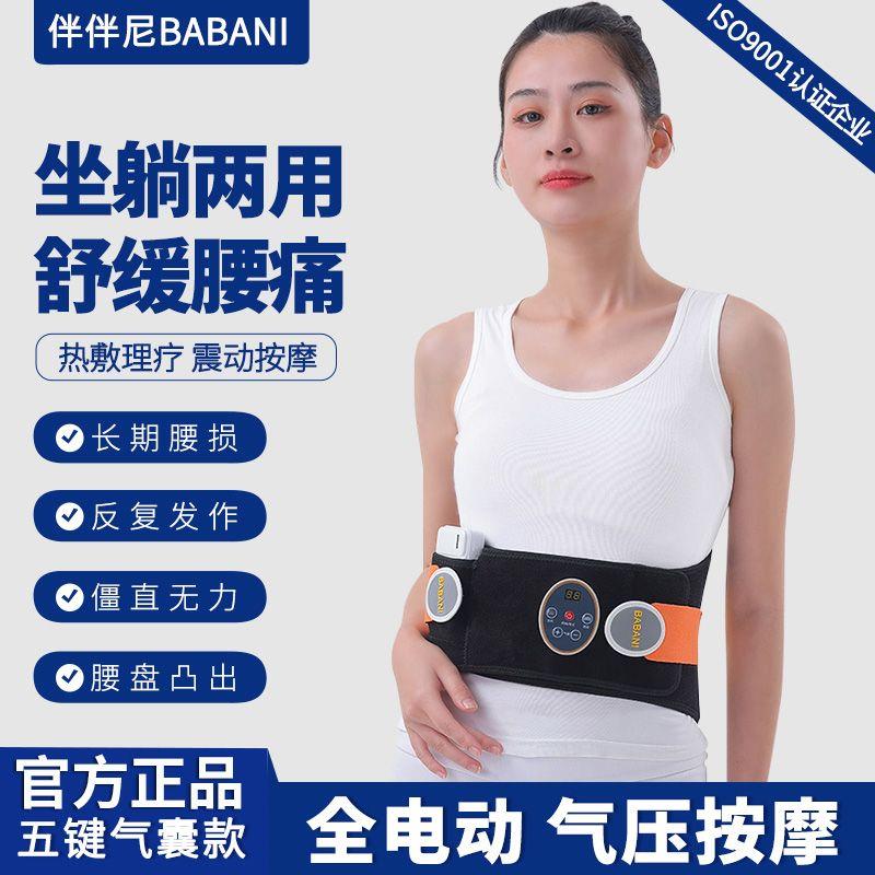 电加热椎间盘突出加热护腰带气囊腰部按摩器仪腰痛男女腰疼钢板