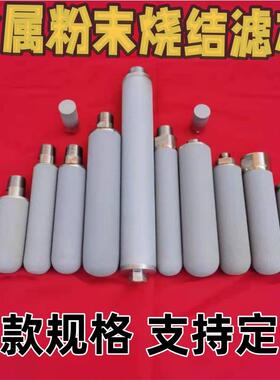 Cems烟气采样探头滤芯 不锈钢分析仪取样过滤器 钛在线监测系统