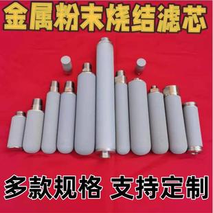 Cems烟气采样探头滤芯 不锈钢分析仪取样过滤器 钛在线监测系统