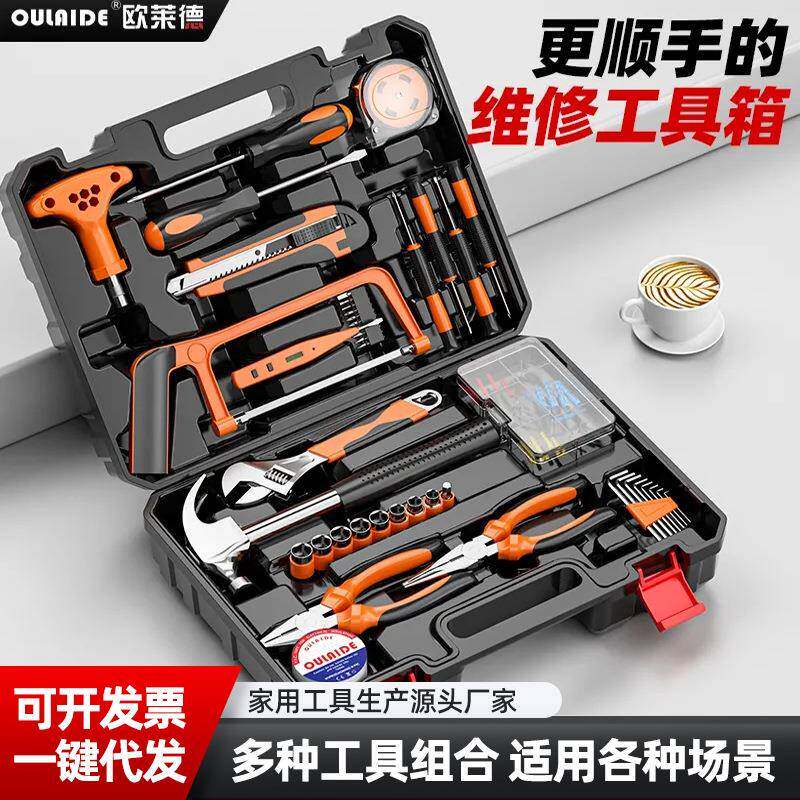 家装维修电工具箱套装五金家用电工木工维修专用五金手动工具套装