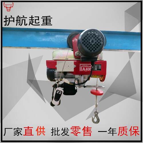 厂家直供家用220V联体微型电动葫PA200-PA1200带跑车一体式小吊