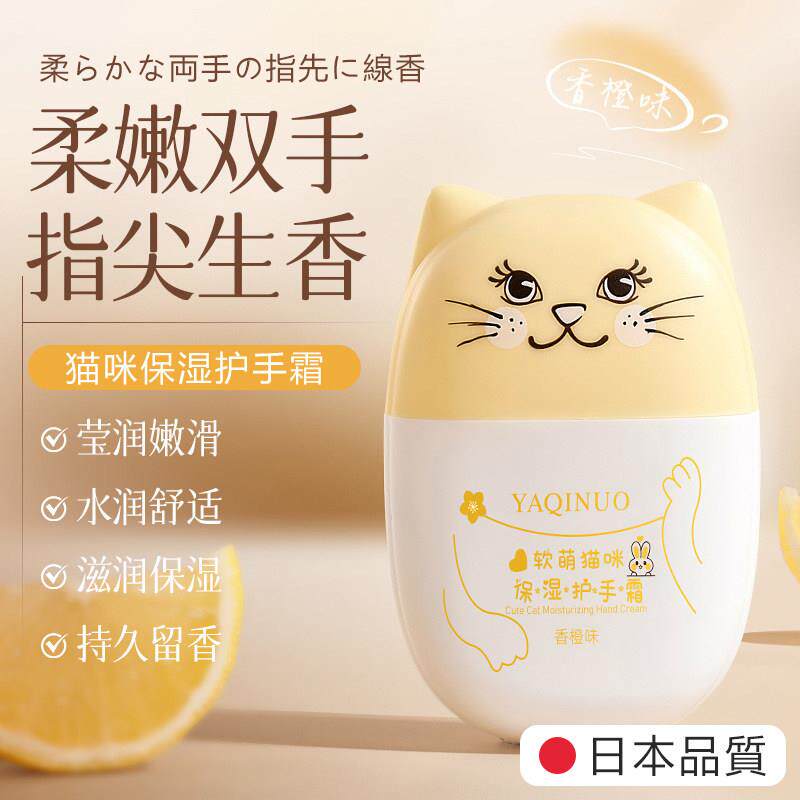 日本新品猫咪护手霜秋冬滋润长效保湿补水去手纹防干裂粗糙女士留