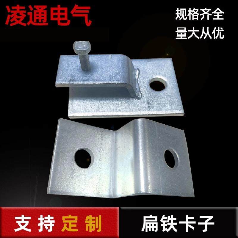 接地扁铁固定夹Z型H型扁铁弯头支架镀锌扁铁接地卡扁铁安装支架,金属材料及制品,扁钢,淘宝优惠券,粉丝福利购,淘宝优惠卷