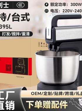 RSD台式打蛋器电动家用手持大功率打蛋机搅拌烘焙和面奶油打发