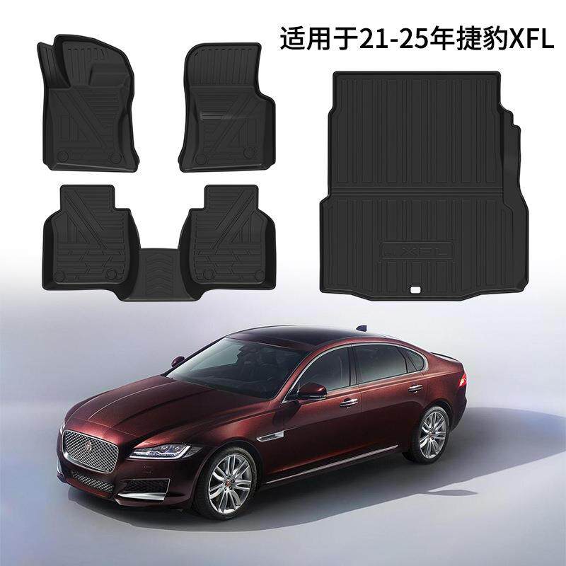适用于25年捷豹XFL国产脚垫TPE环保耐磨尾箱垫防水碳纤纹星河毯