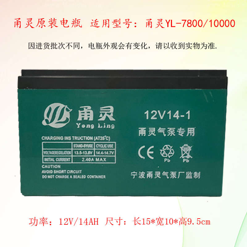 甬灵2800/3600/7800/8800/11000氧气泵电瓶增氧机配件蓄电池全新