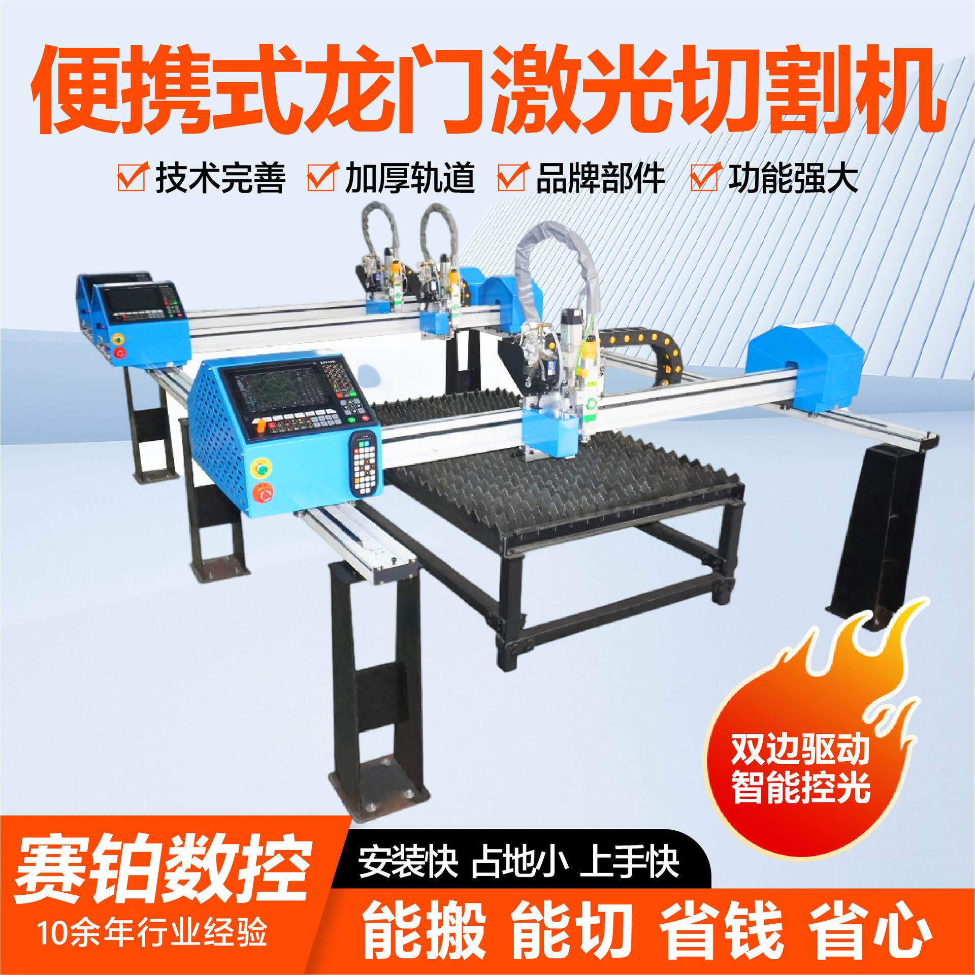 碳钢便携式激光切割机厚板龙门式可切割10mm钢板的激光切割机