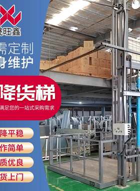 升降货梯厂房仓库提升机简易导轨式链条液压升降机固定液压货梯