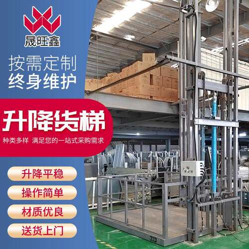 升降货梯厂房仓库提升机简易导轨式链条液压升降机固定液压货梯