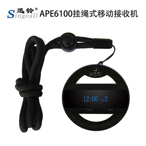 迅铃无线呼叫器APE6100屏显主机 餐厅酒店叫号器网咖棋牌室服务铃