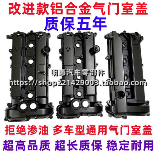 新翼虎锐界Ford致胜福克斯气门室盖引擎上盖铝合金气门盖罩