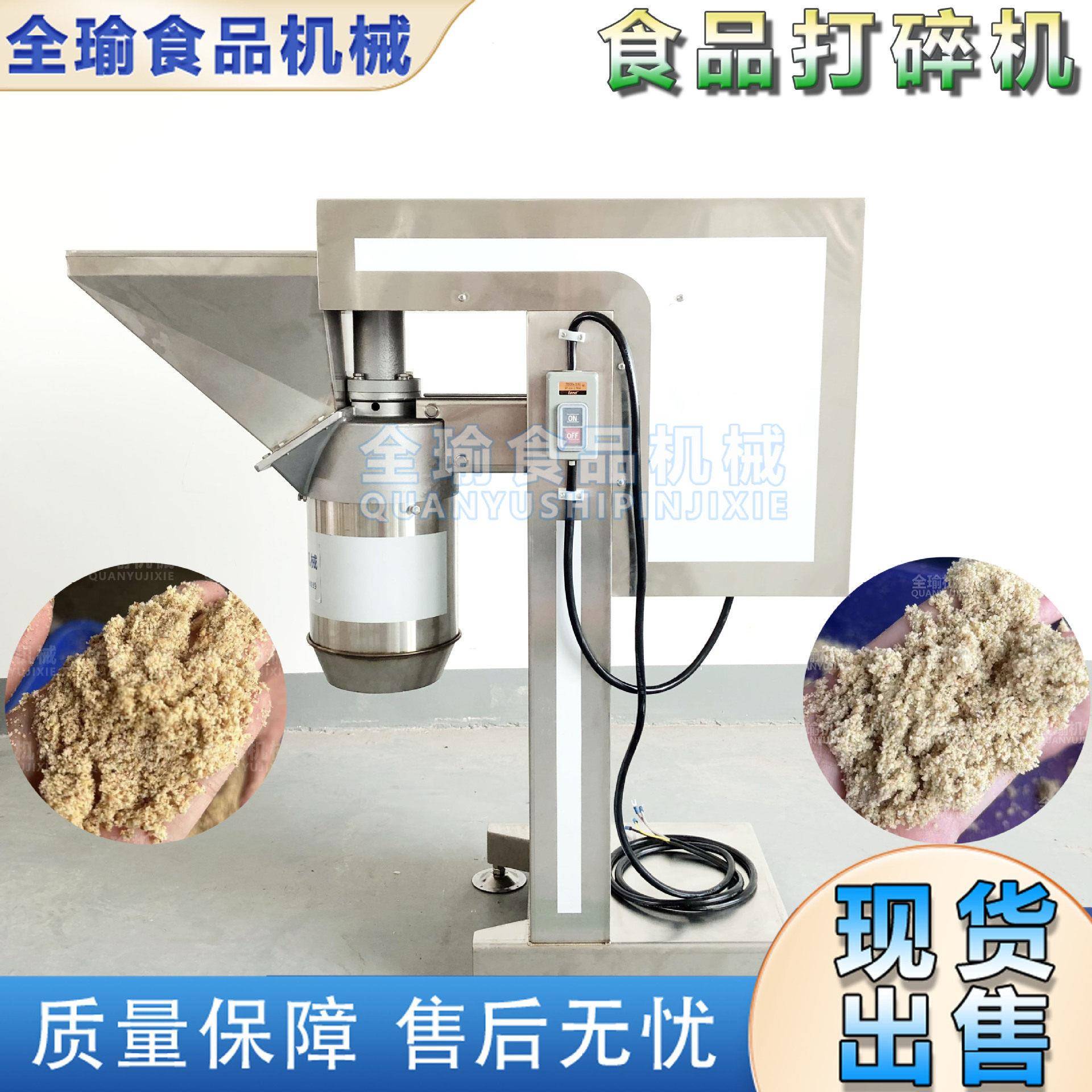 果蔬调料打碎机红葱头打机洋葱破碎机香菜葱末切碎机直销