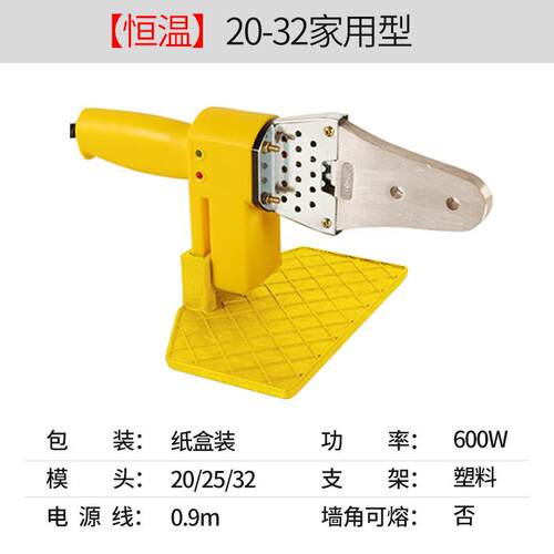PPR水管热熔器20-63熔接机20-32电子恒温热熔机PEPB