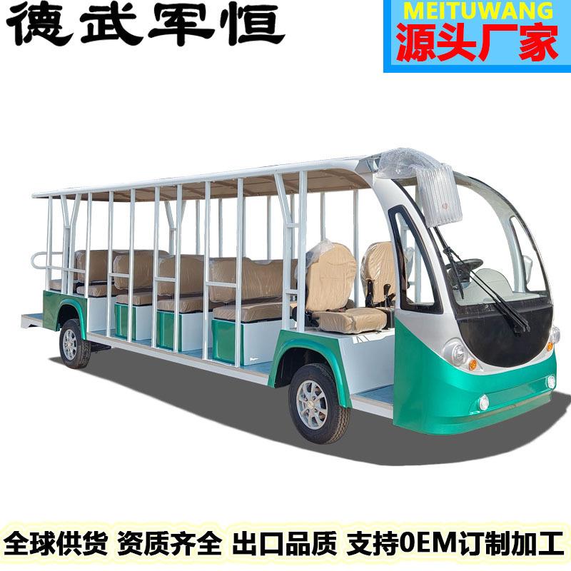 电动观光车17座大巴车景区游览四轮摆渡车营区电动巡逻车