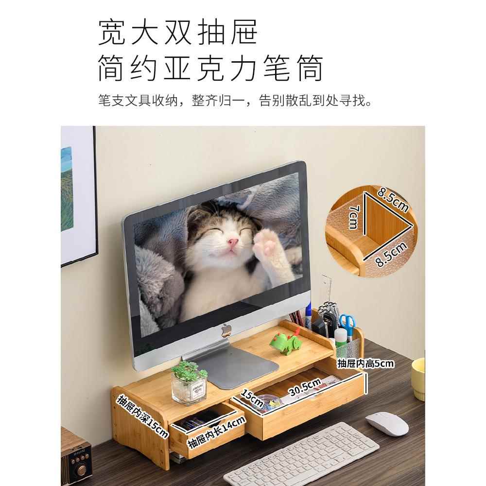 电脑架台式显脑F775TMM6示体器底座面笔筒收纳办公桌楠竹一机电桌