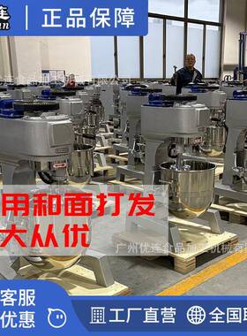 10L强力打蛋机升搅拌机食品烤箱商用