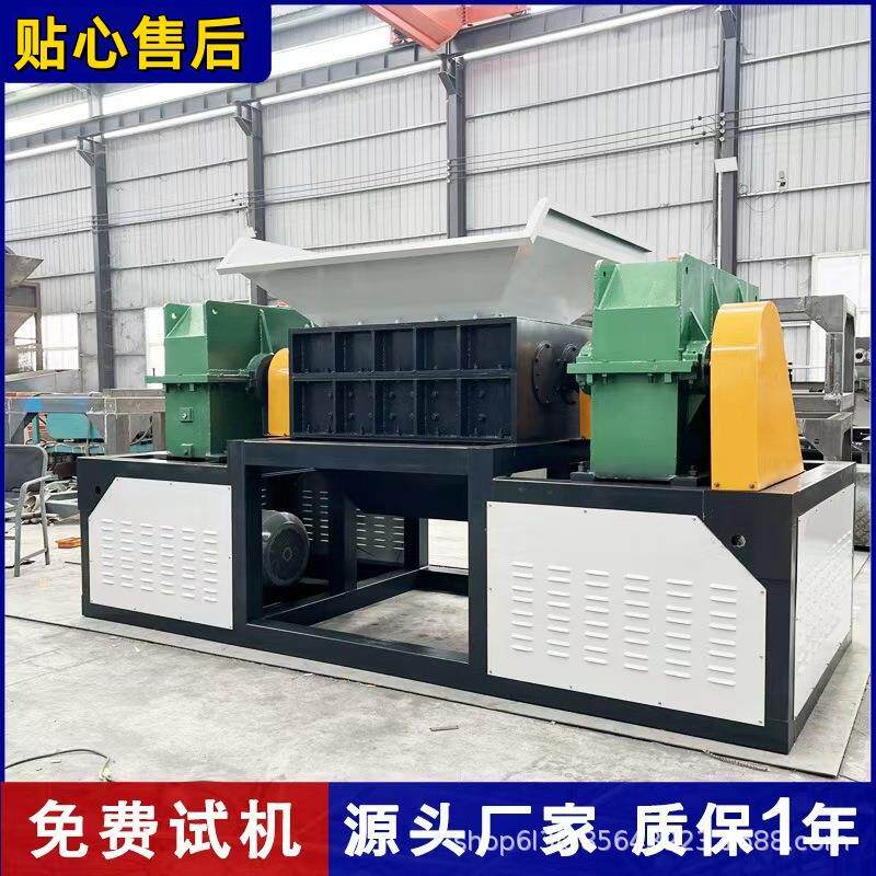 工业建筑垃圾双轴撕碎机 废轮胎木材破碎机 铜铁铝金属固废粉碎机