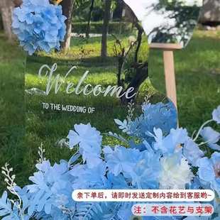 亚克力婚礼迎宾牌签到创意div高级感镜面亚克力迎宾结婚婚庆指示
