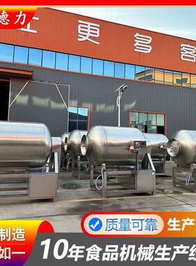 大型水冷降温真空滚揉机 调理肉系列腌制机 水产品腌制入味设备