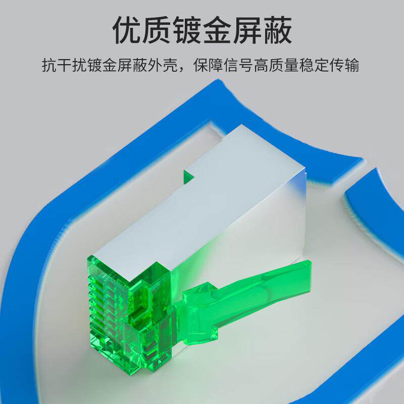 内外网转换屏蔽网络水晶头 100个/盒