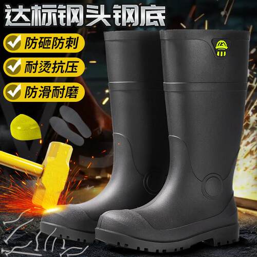 防刺穿钢头劳保水鞋男款高筒安全防砸水靴工地雨鞋钓鱼钢底板雨靴