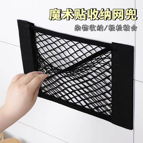 Car Trunk Net Storage Organizer Magic Tape Net Pouch Vehicle