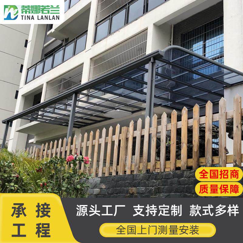 定制铝合金雨棚厂家加厚防雨防晒露台棚庭院户外遮阳棚过道遮雨棚
