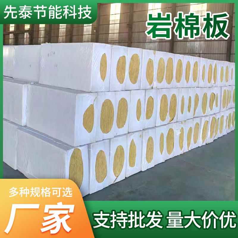 吊顶隔音岩棉吸音板高密度矿棉岩棉板幕墙夹层憎水型A级岩棉板