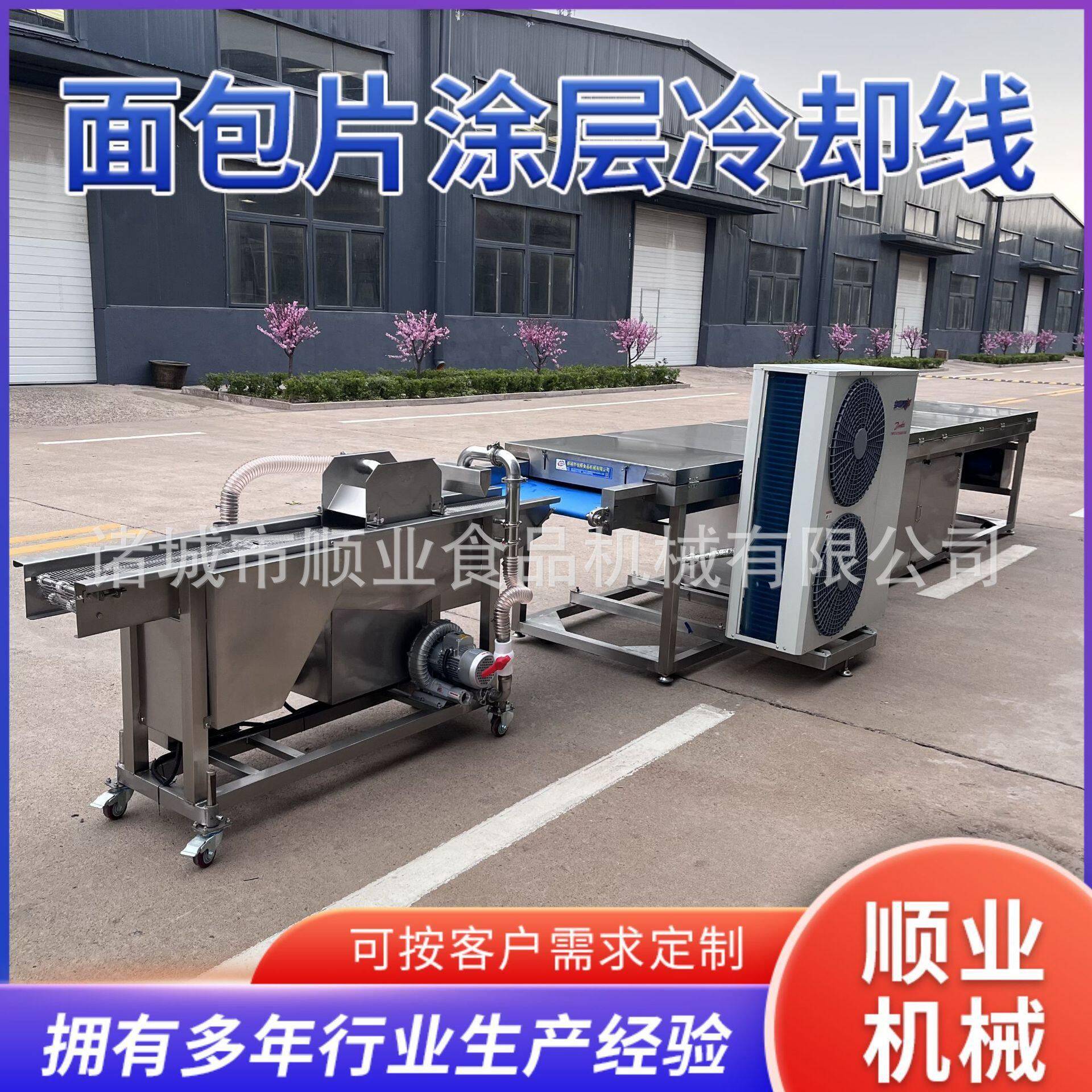 商用巧克力涂层机面包麻薯 饼干裹巧克力机器 连续式涂层机冷却线