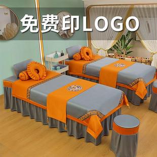美容床罩套四件高档轻奢秋冬美容院足疗按摩床单床罩带洞 2023新款