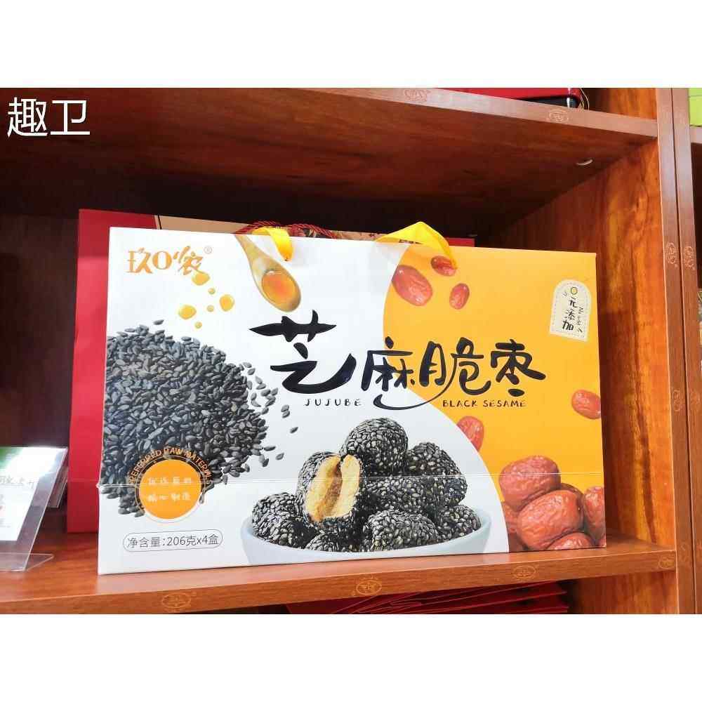芝麻脆枣玖0小农黑芝麻脆枣新疆灰枣办公室小零食孕妇孩子 包邮