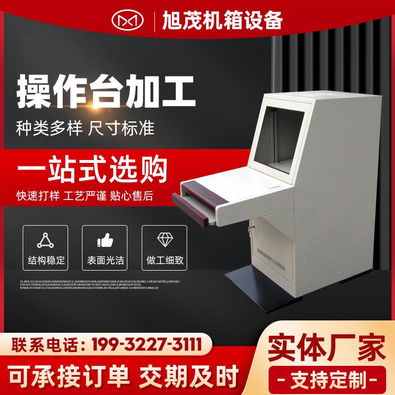 三联监控监控操作台调度平台拼接操控台安防监控通信带灯操作台