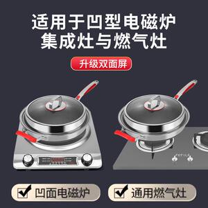 严选凹型灶凹面电磁炉专用炒菜锅316不锈钢炒锅不粘锅家用圆底锅