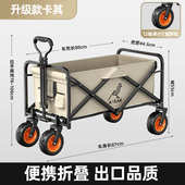 户外折叠买菜地摊四轮购物超市车小推车货拉营地野营便