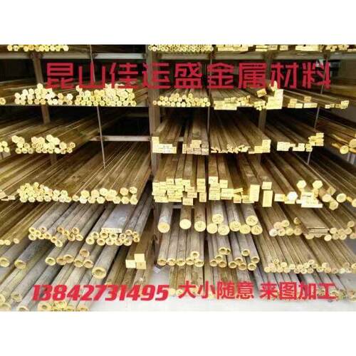 H59/H62黄铜板 黄铜条 黄铜块 黄铜圆棒 大小随意
