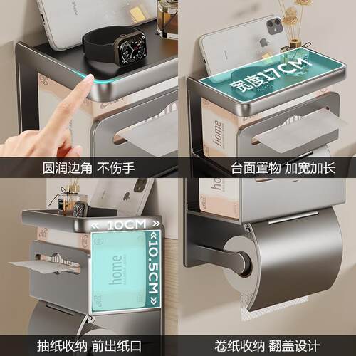 卫生间纸巾盒厕所置物架免打孔壁挂式抽纸厕纸放置盒洗手间卷纸架