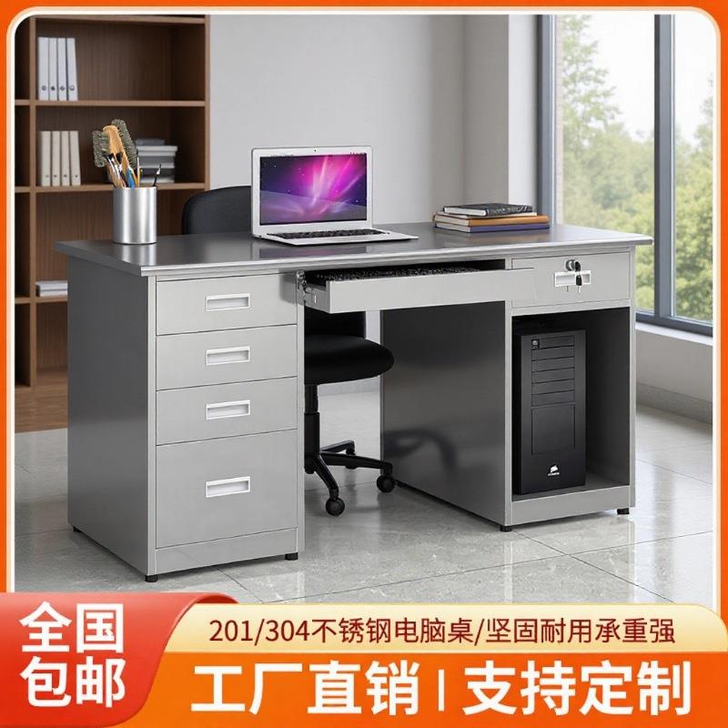 304不锈钢办公桌电脑桌无尘车间工作台带抽屉医疗操作台加厚书桌